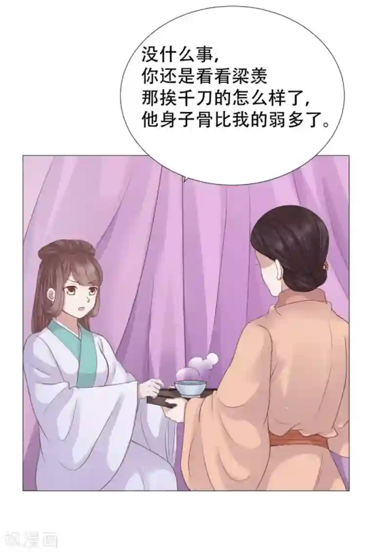 穿越之太子妃威武第22话 无事献殷勤