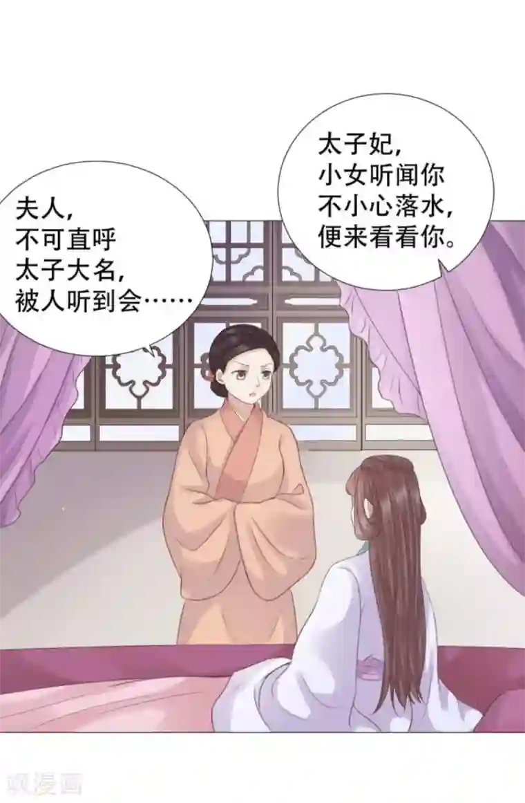 穿越之太子妃威武第22话 无事献殷勤