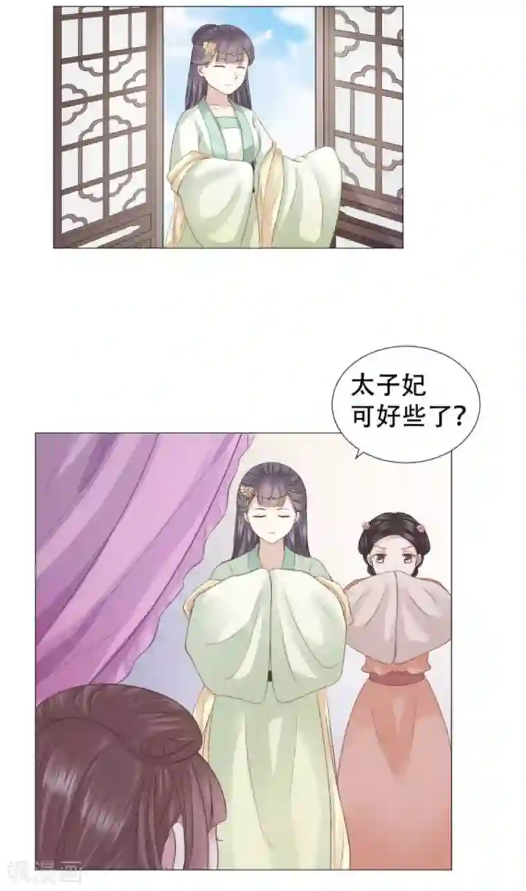 穿越之太子妃威武第22话 无事献殷勤