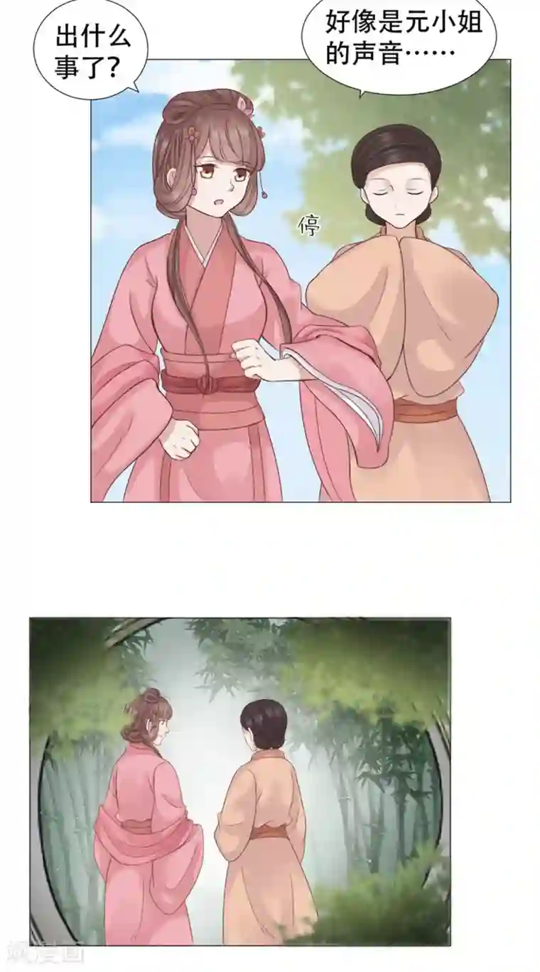 穿越之太子妃威武第23话 你让我抱别的女人？