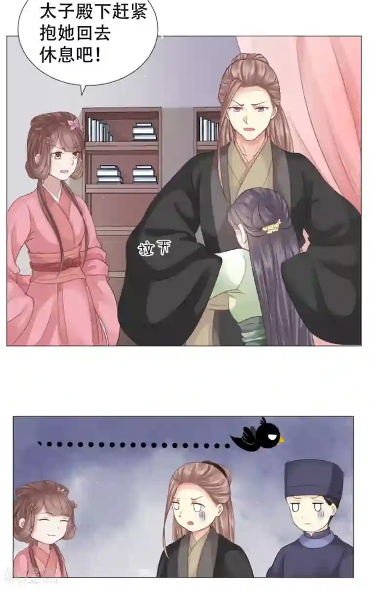 穿越之太子妃威武第23话 你让我抱别的女人？