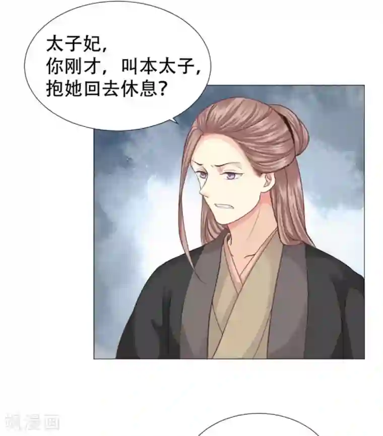 穿越之太子妃威武第23话 你让我抱别的女人？