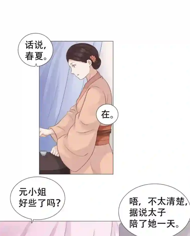穿越之太子妃威武第23话 你让我抱别的女人？