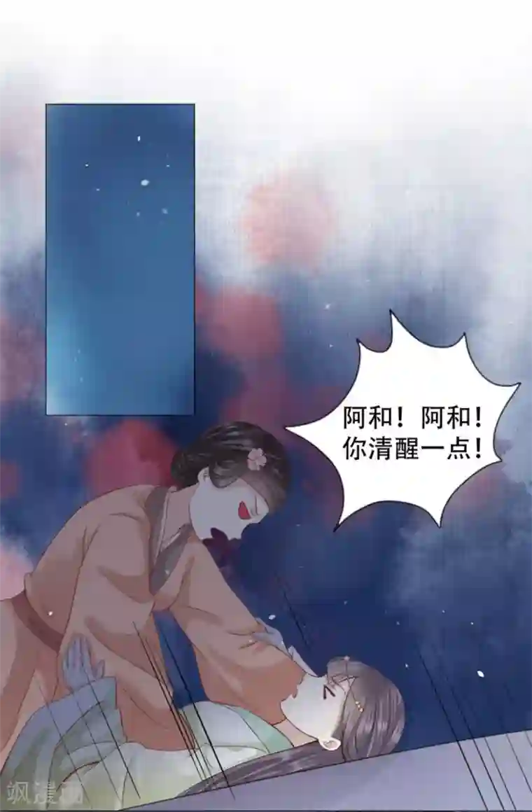 穿越之太子妃威武第23话 你让我抱别的女人？