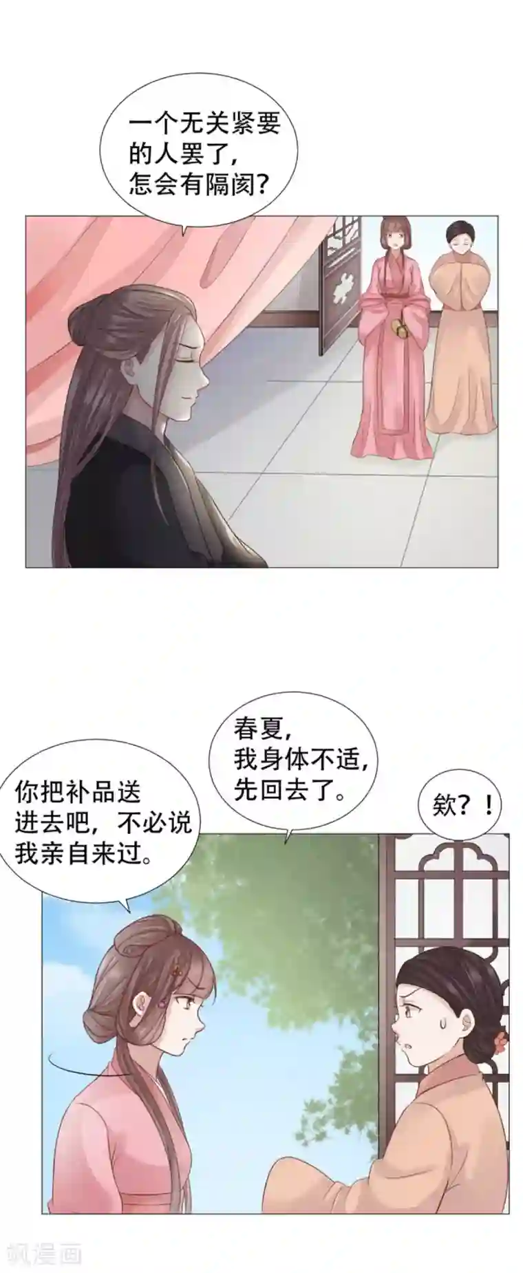 穿越之太子妃威武第23话 你让我抱别的女人？