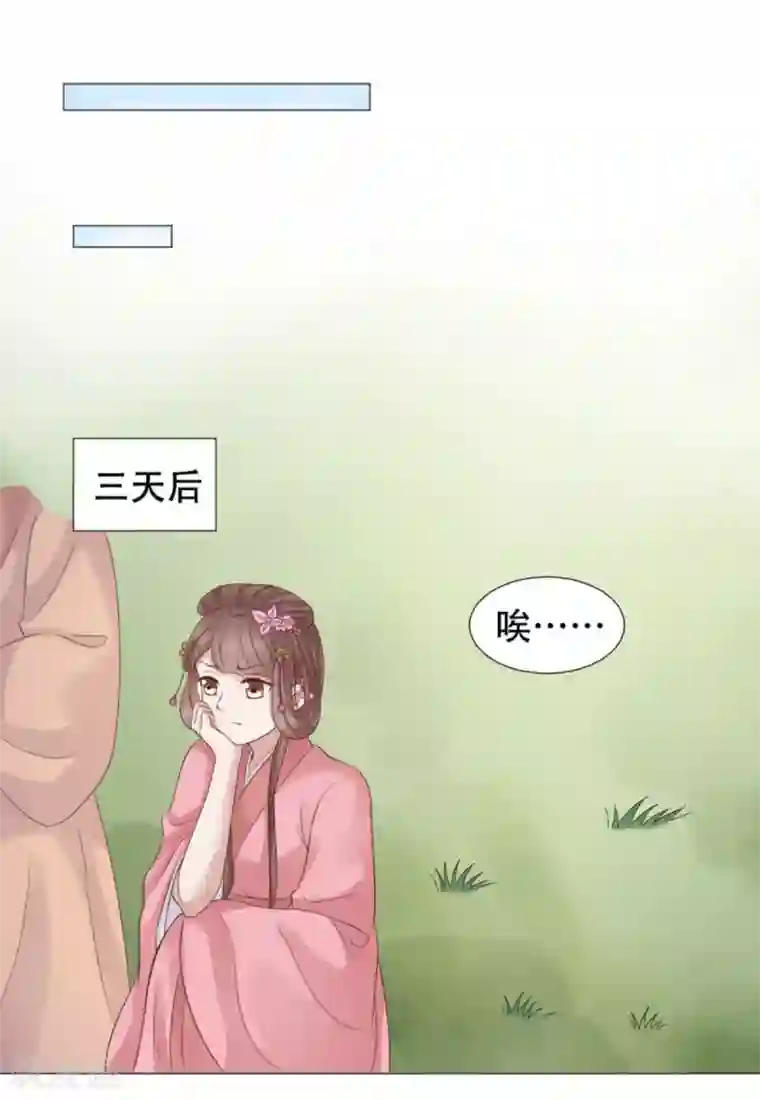 穿越之太子妃威武第23话 你让我抱别的女人？