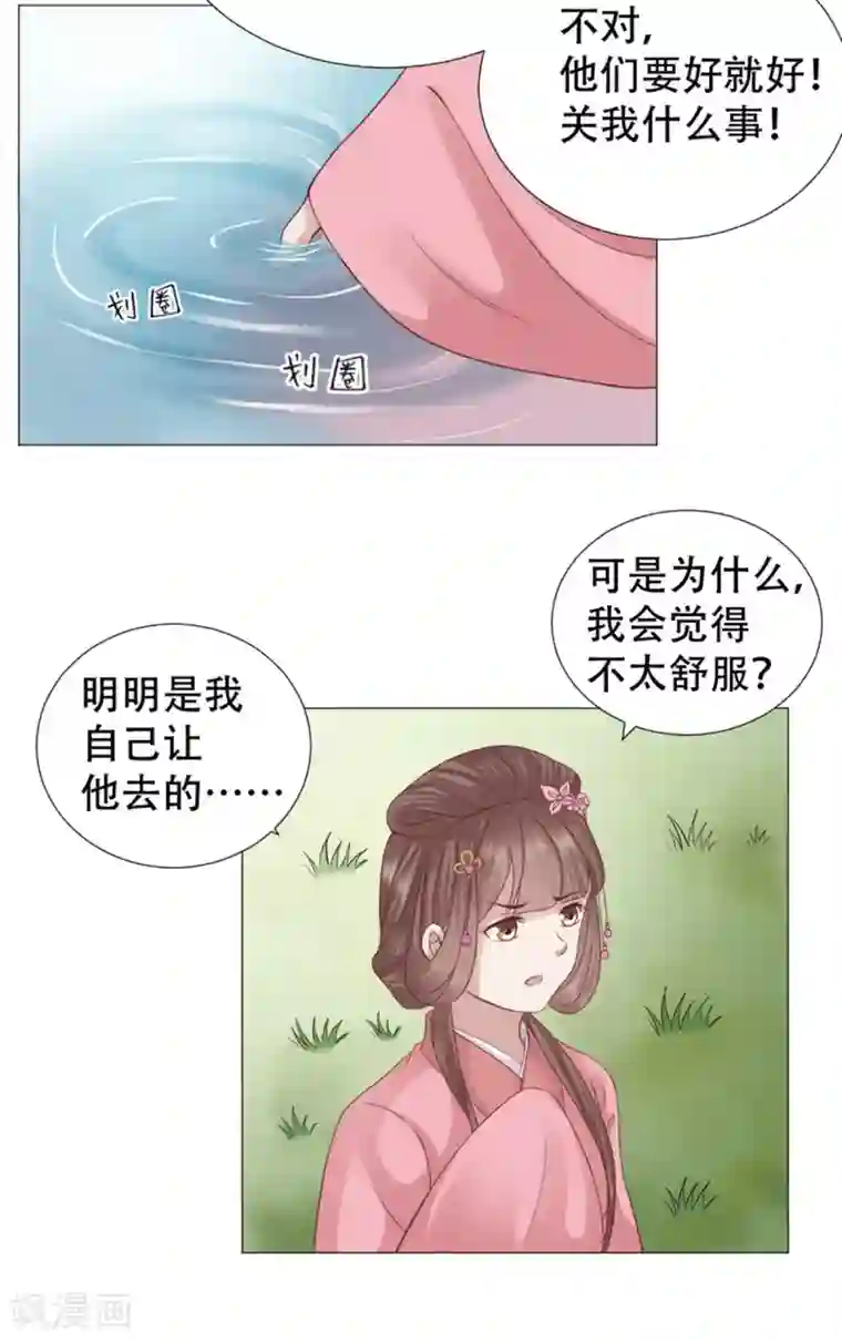 穿越之太子妃威武第23话 你让我抱别的女人？