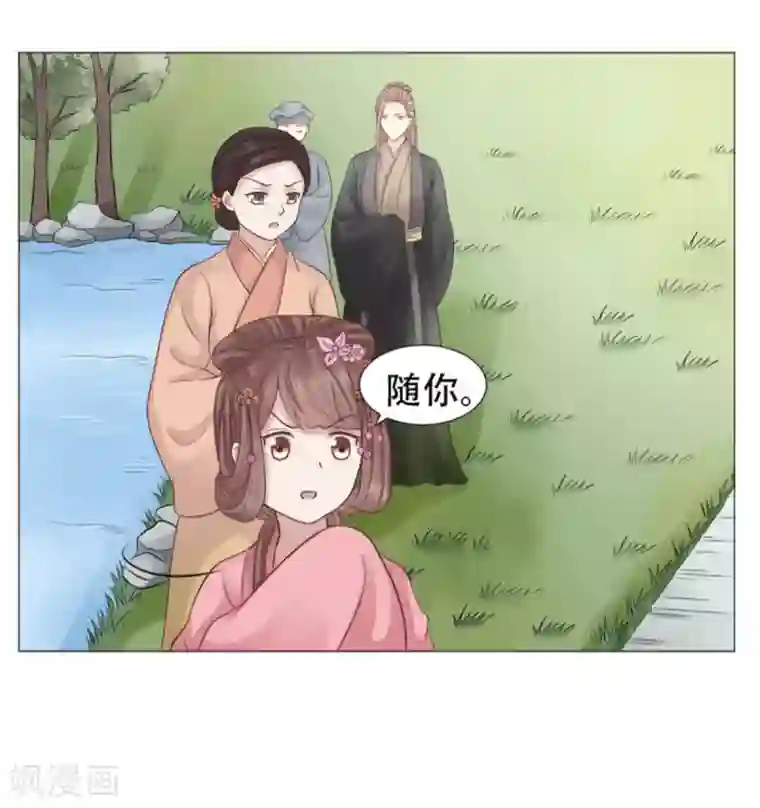 穿越之太子妃威武第23话 你让我抱别的女人？