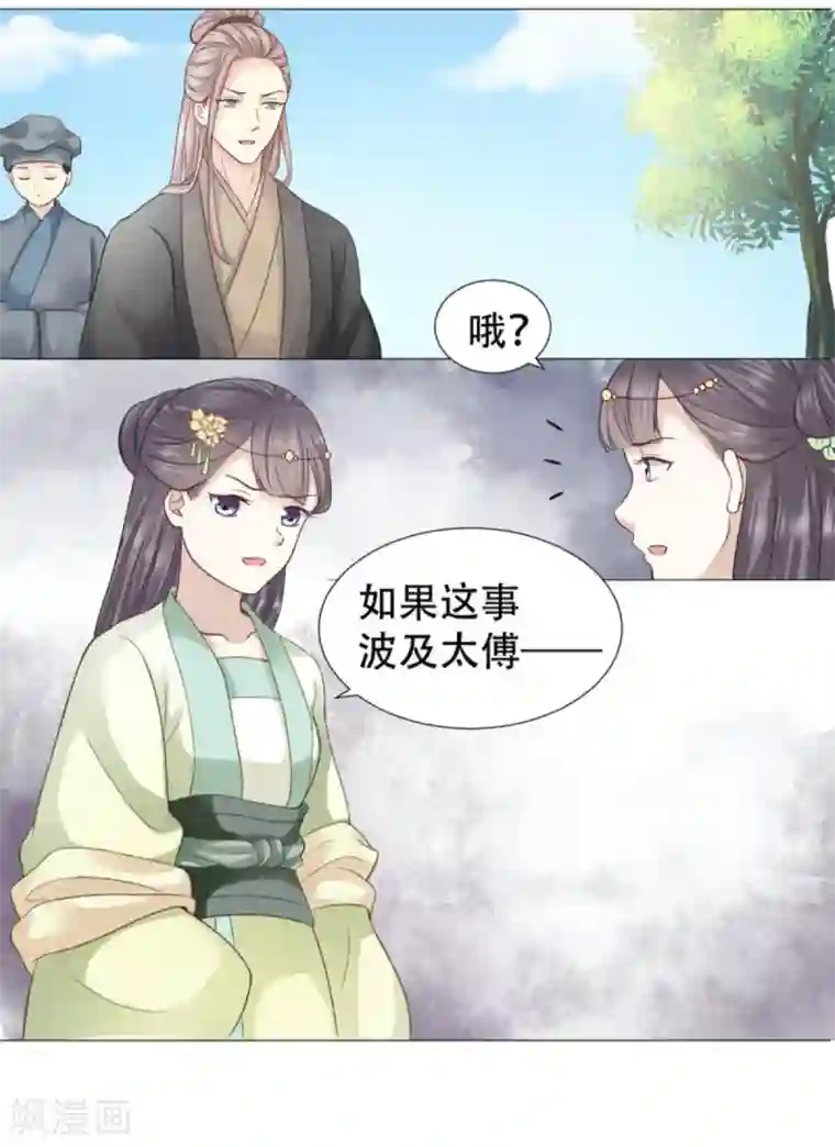穿越之太子妃威武第23话 你让我抱别的女人？