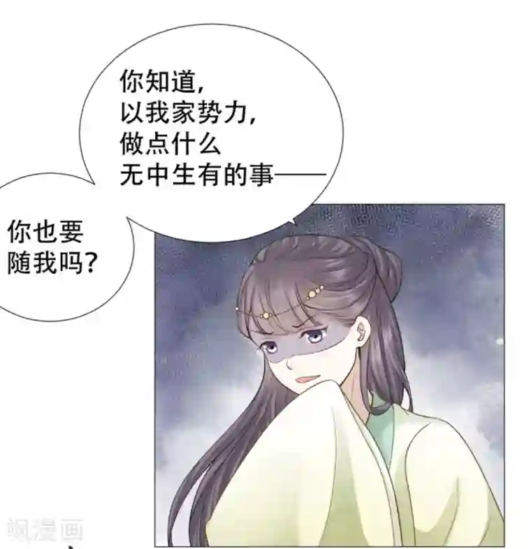 穿越之太子妃威武第23话 你让我抱别的女人？