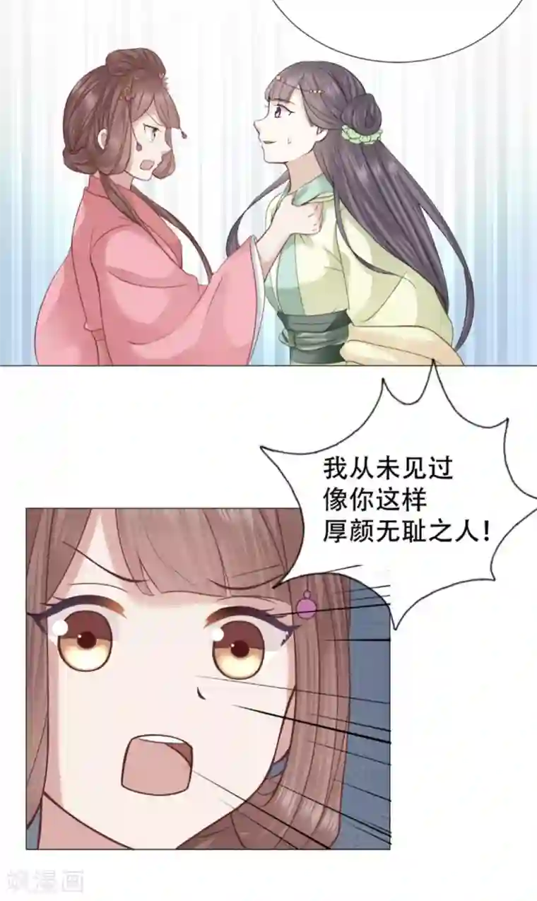 穿越之太子妃威武第23话 你让我抱别的女人？