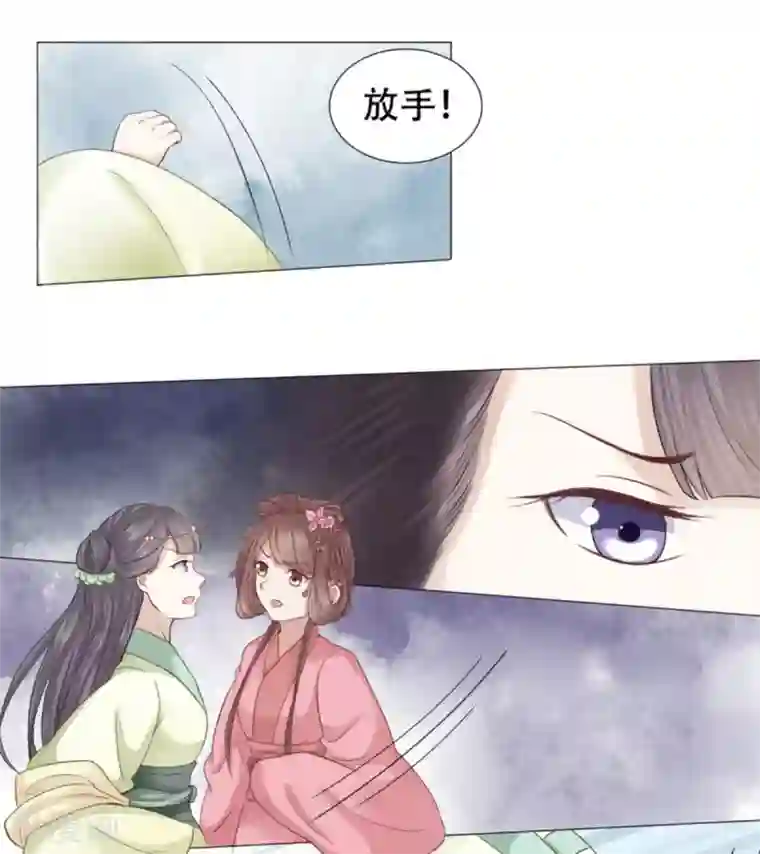 穿越之太子妃威武第23话 你让我抱别的女人？