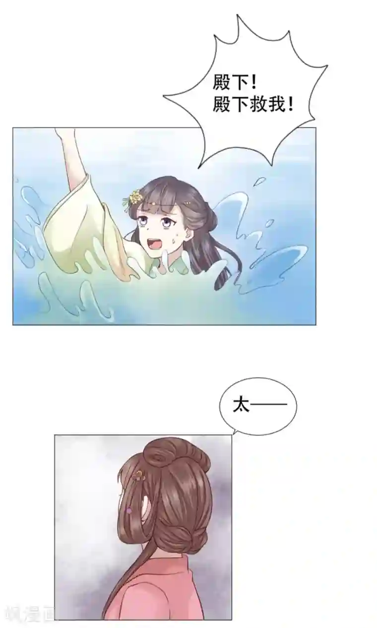 穿越之太子妃威武第23话 你让我抱别的女人？