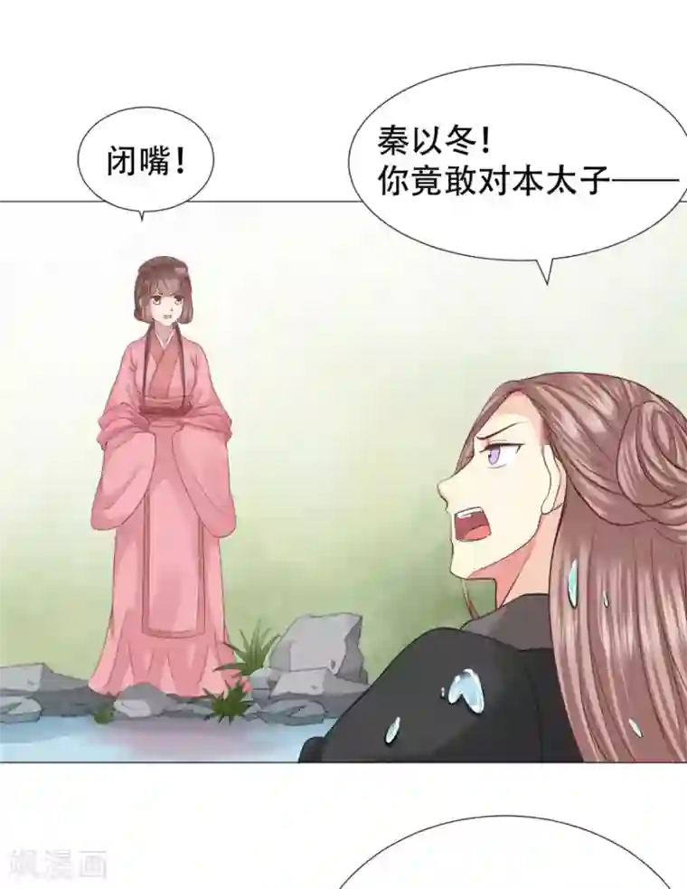 穿越之太子妃威武第24话 渣男小三通通去死