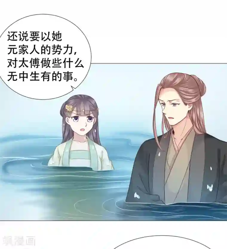 穿越之太子妃威武第24话 渣男小三通通去死