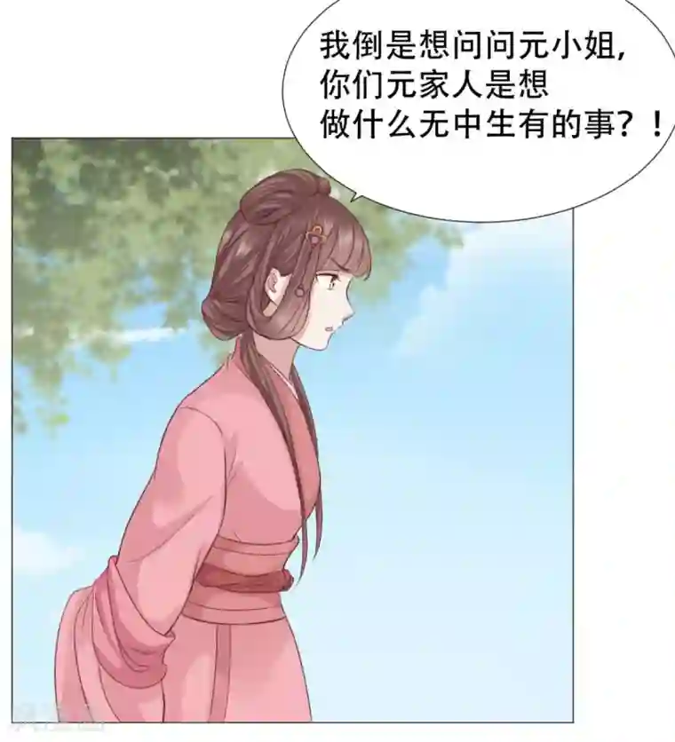 穿越之太子妃威武第24话 渣男小三通通去死