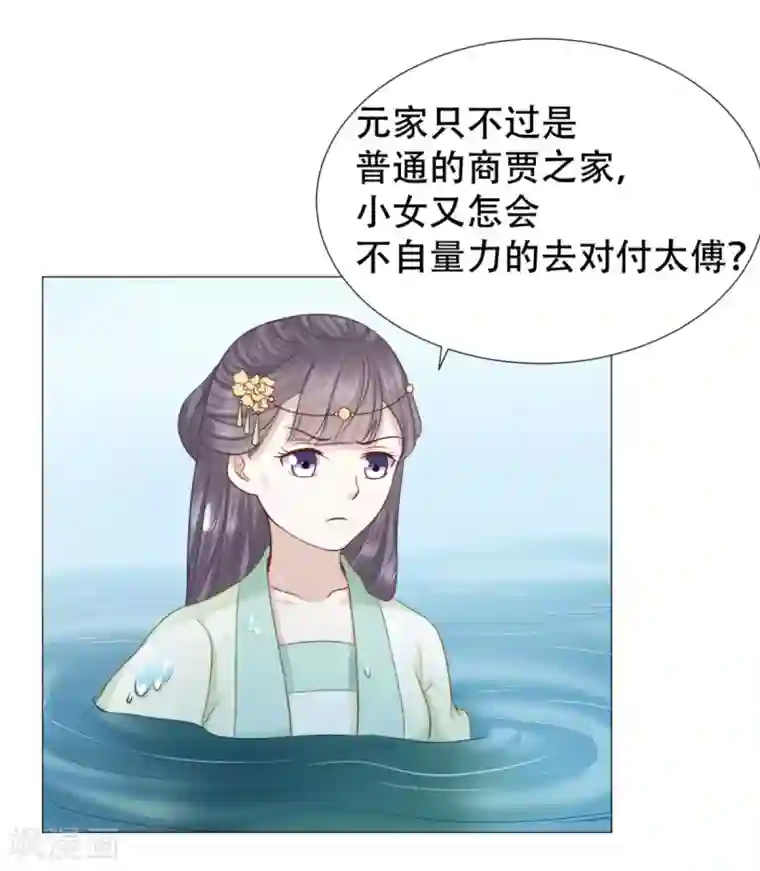 穿越之太子妃威武第24话 渣男小三通通去死