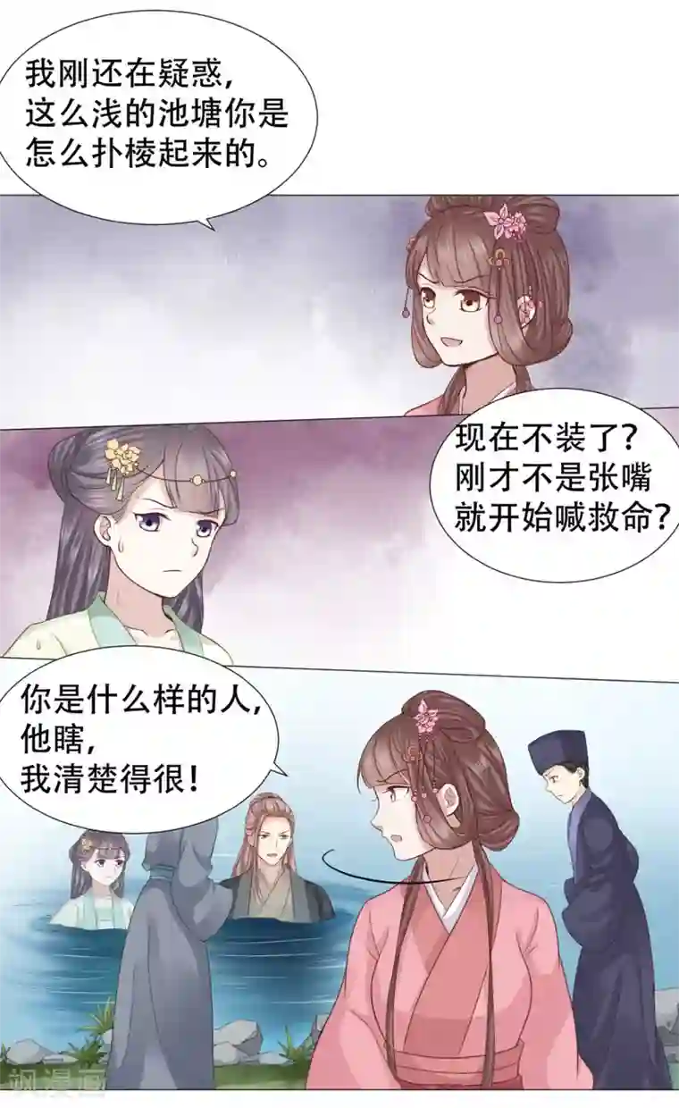 穿越之太子妃威武第24话 渣男小三通通去死
