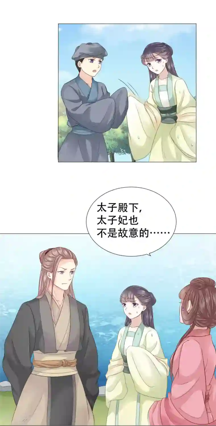 穿越之太子妃威武第24话 渣男小三通通去死