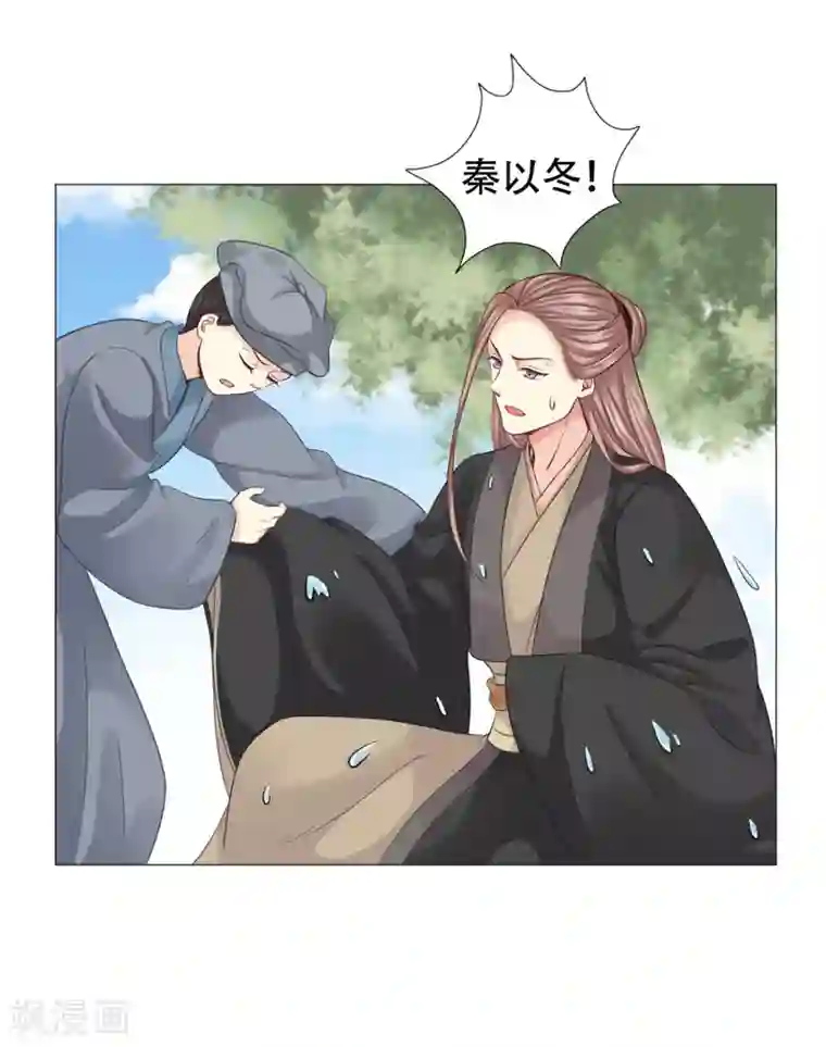 穿越之太子妃威武第24话 渣男小三通通去死