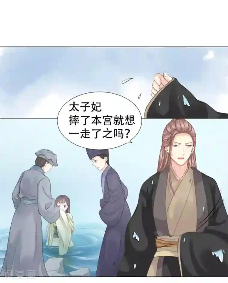 穿越之太子妃威武第24话 渣男小三通通去死