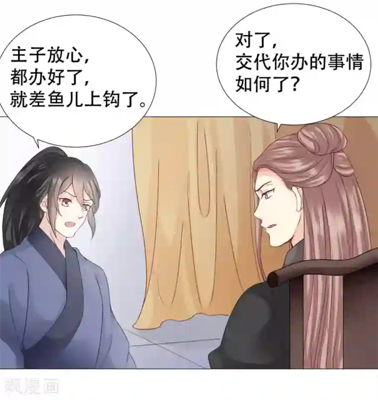 穿越之太子妃威武第24话 渣男小三通通去死