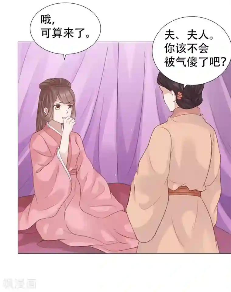 穿越之太子妃威武第24话 渣男小三通通去死