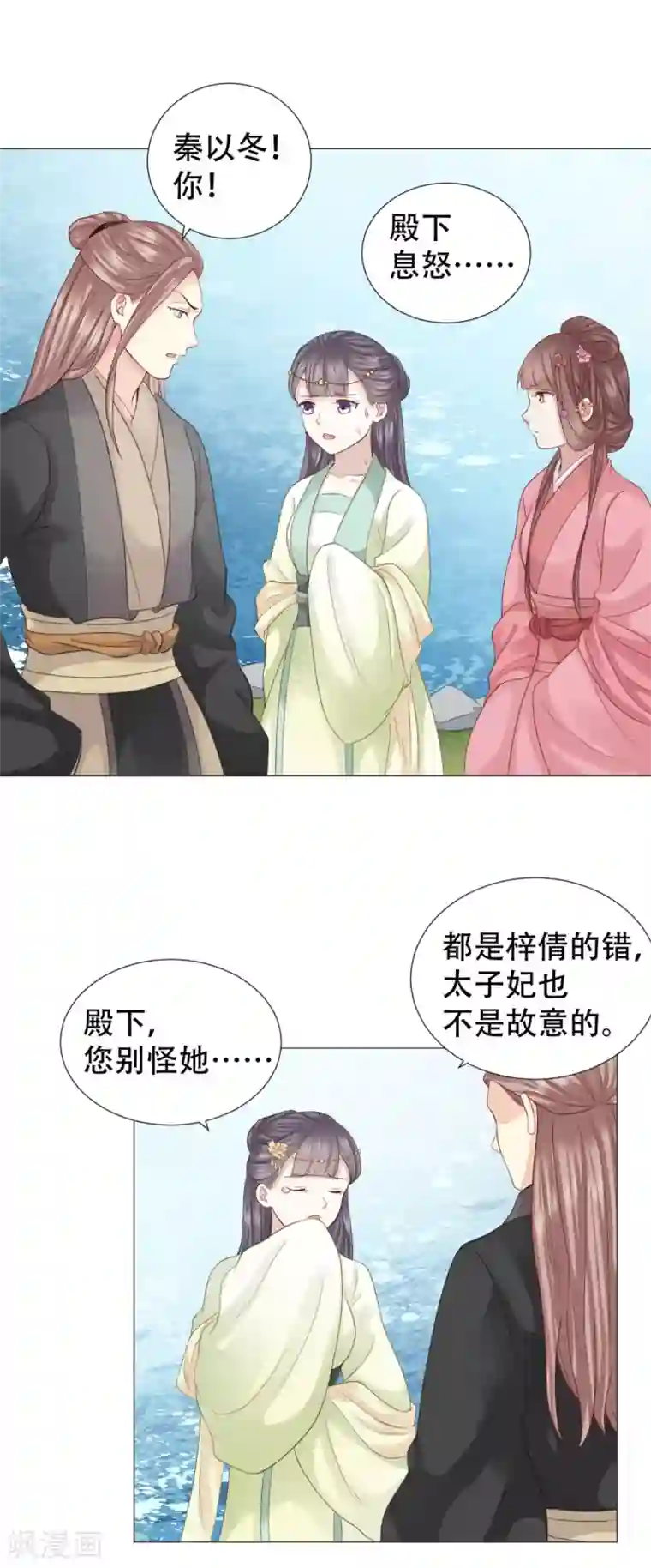 穿越之太子妃威武第24话 渣男小三通通去死