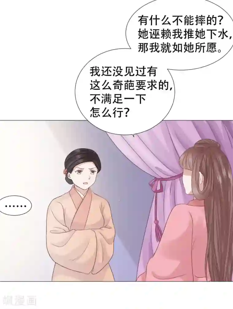 穿越之太子妃威武第24话 渣男小三通通去死