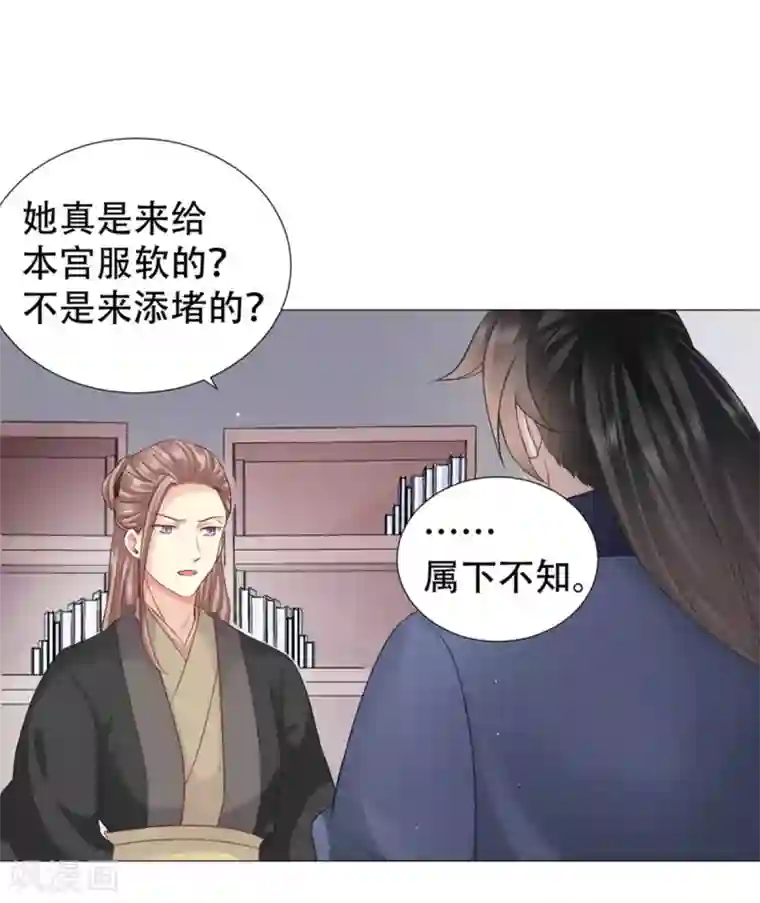 穿越之太子妃威武第25话 我来要休书！