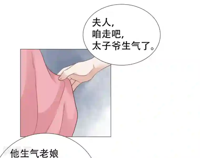 穿越之太子妃威武第25话 我来要休书！