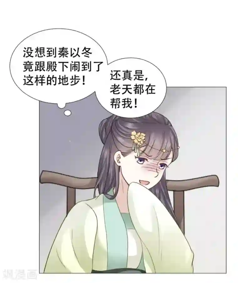 穿越之太子妃威武第25话 我来要休书！