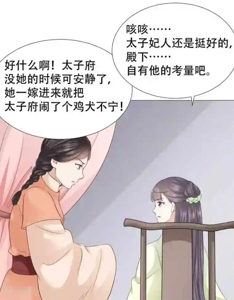 穿越之太子妃威武第25话 我来要休书！