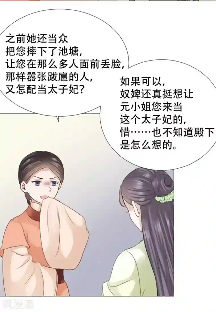 穿越之太子妃威武第25话 我来要休书！