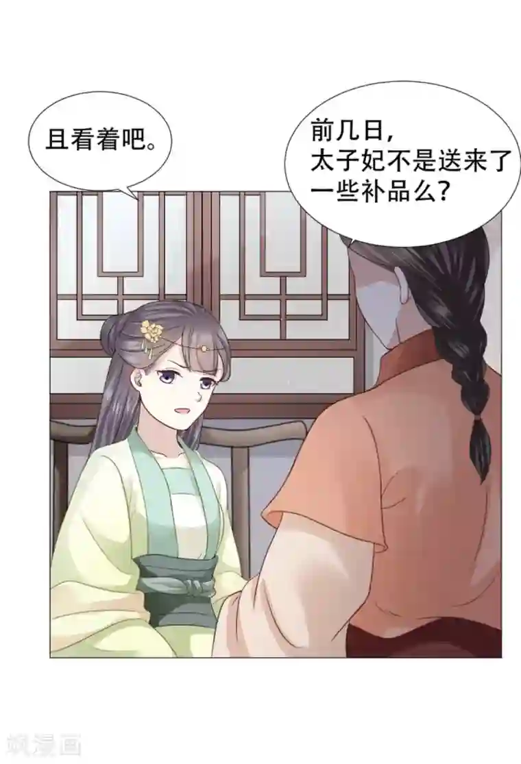 穿越之太子妃威武第25话 我来要休书！