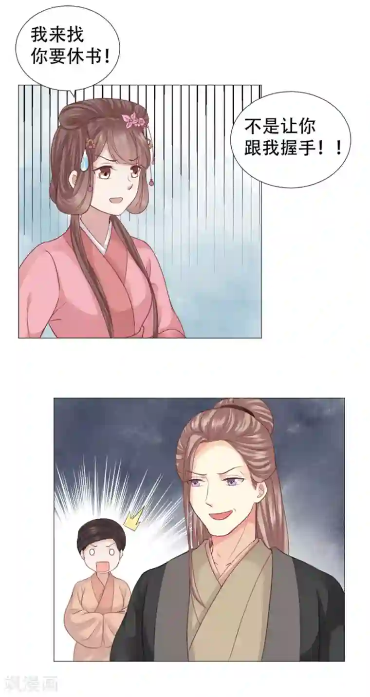 穿越之太子妃威武第25话 我来要休书！