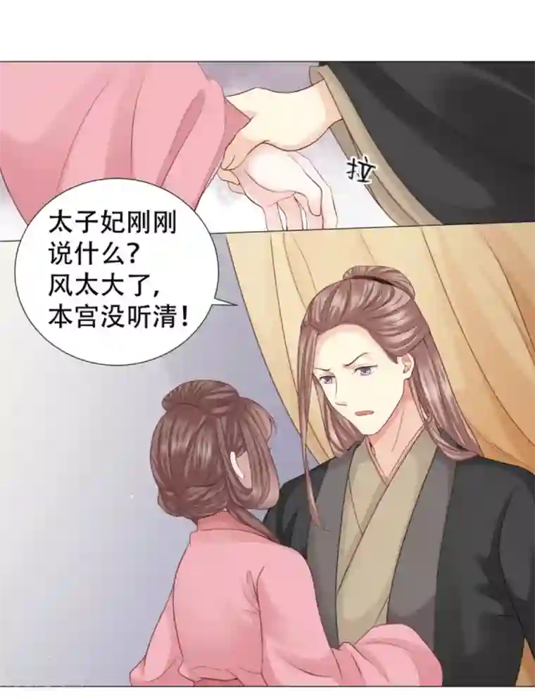 穿越之太子妃威武第25话 我来要休书！