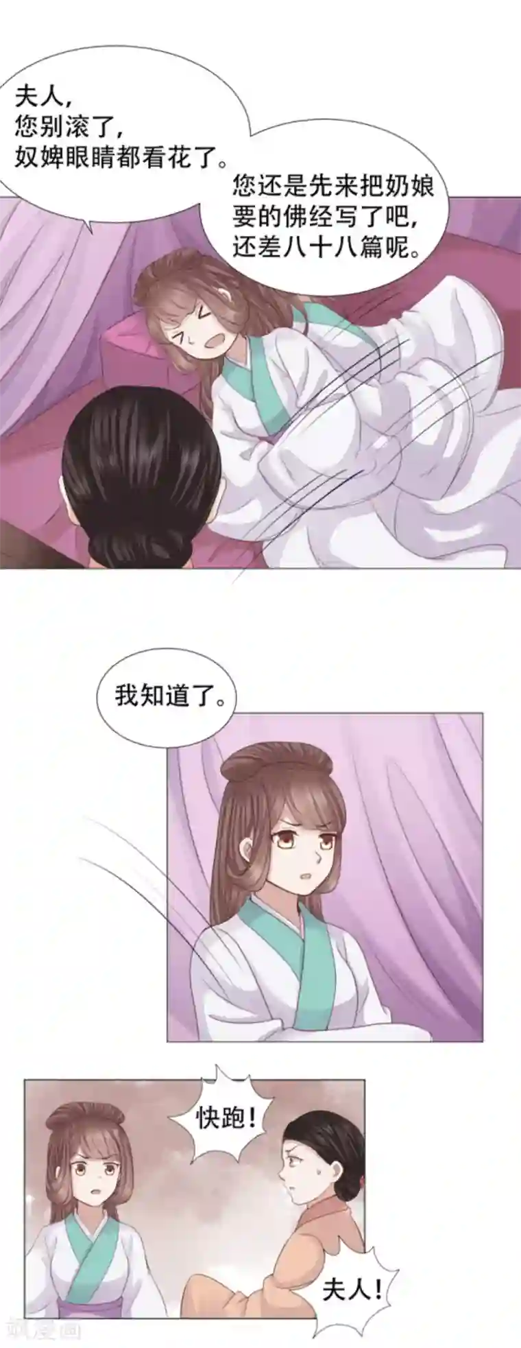 穿越之太子妃威武第26话 不哭，来抱抱