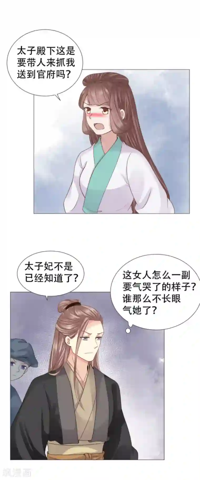 穿越之太子妃威武第26话 不哭，来抱抱