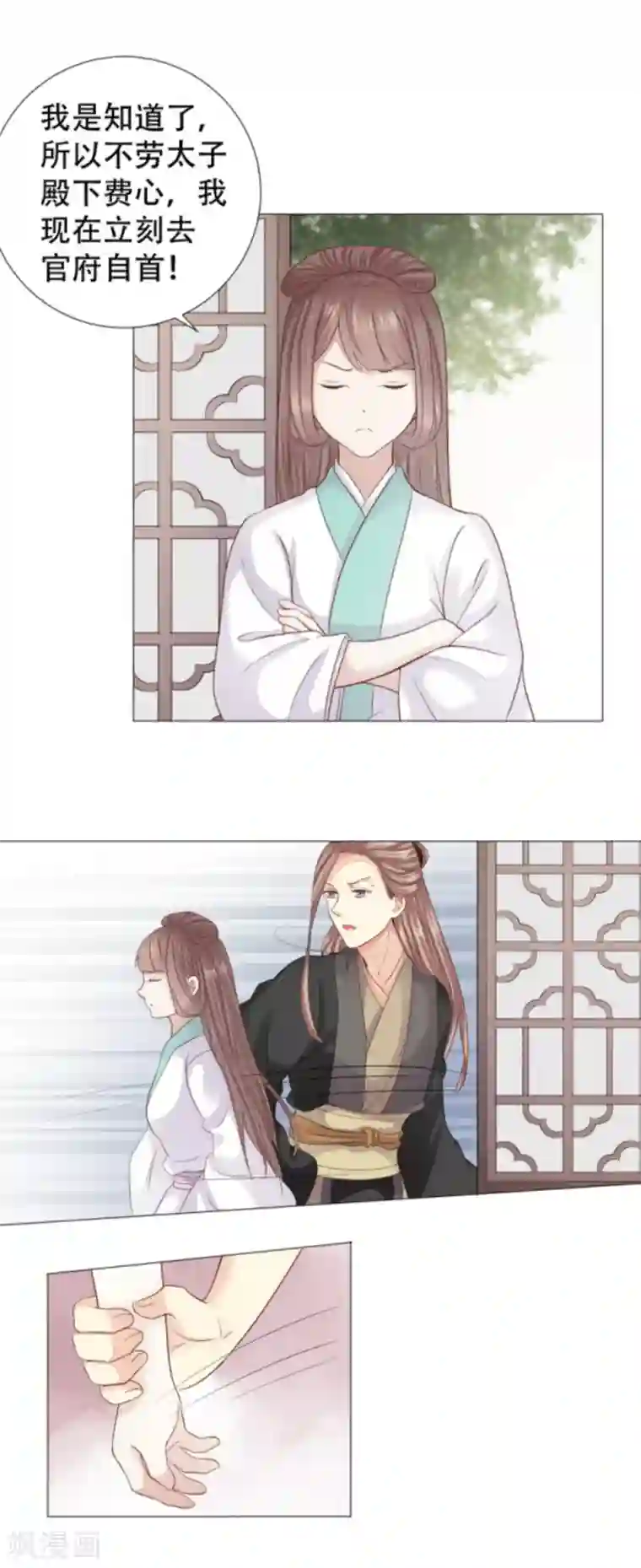 穿越之太子妃威武第26话 不哭，来抱抱
