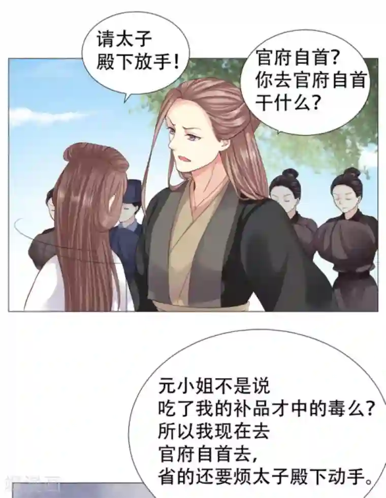 穿越之太子妃威武第26话 不哭，来抱抱