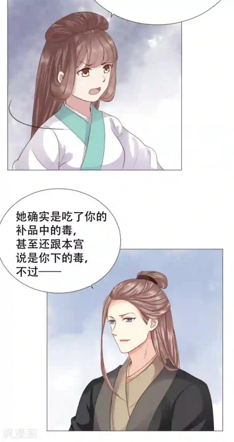 穿越之太子妃威武第26话 不哭，来抱抱