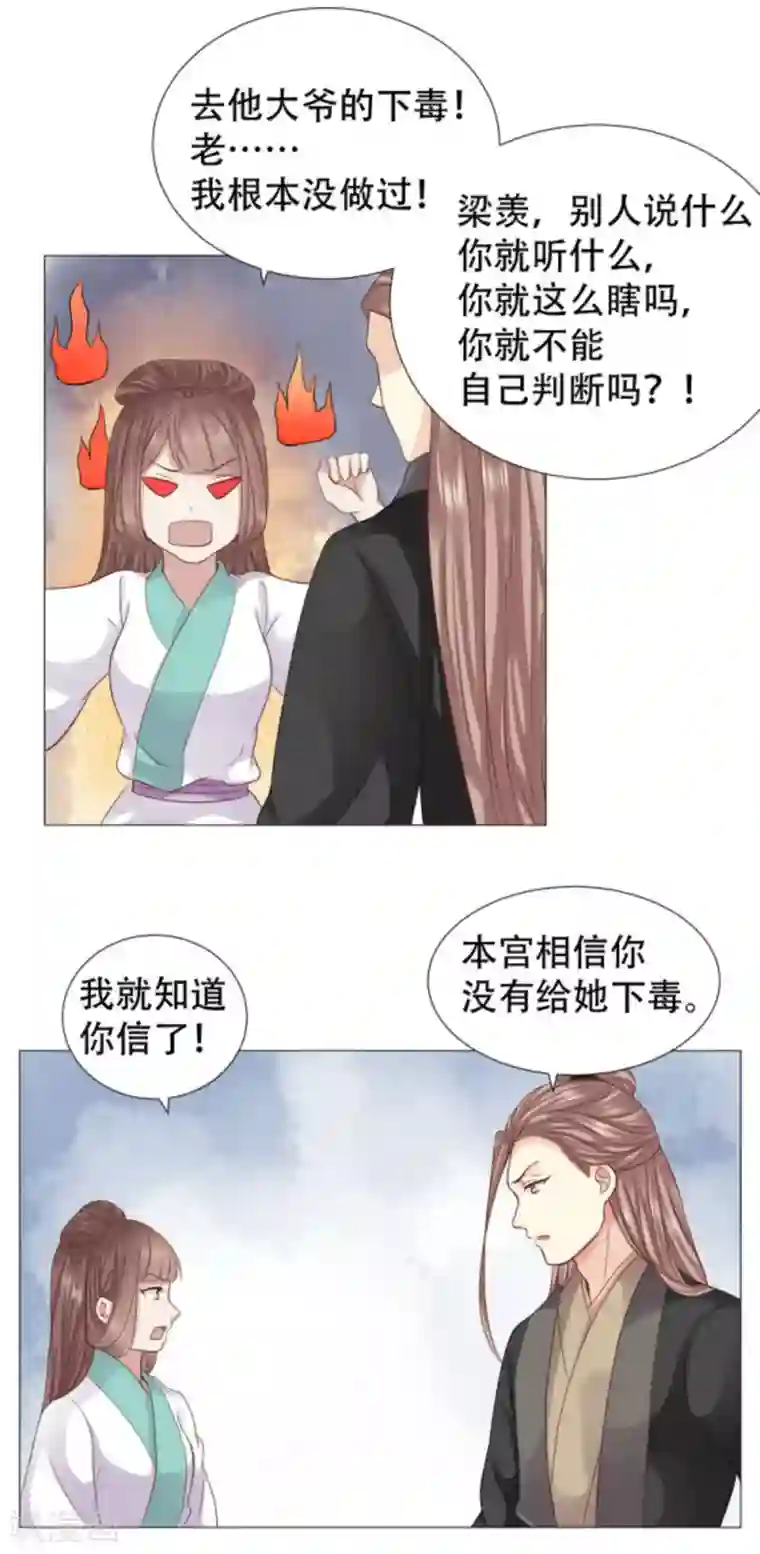 穿越之太子妃威武第26话 不哭，来抱抱