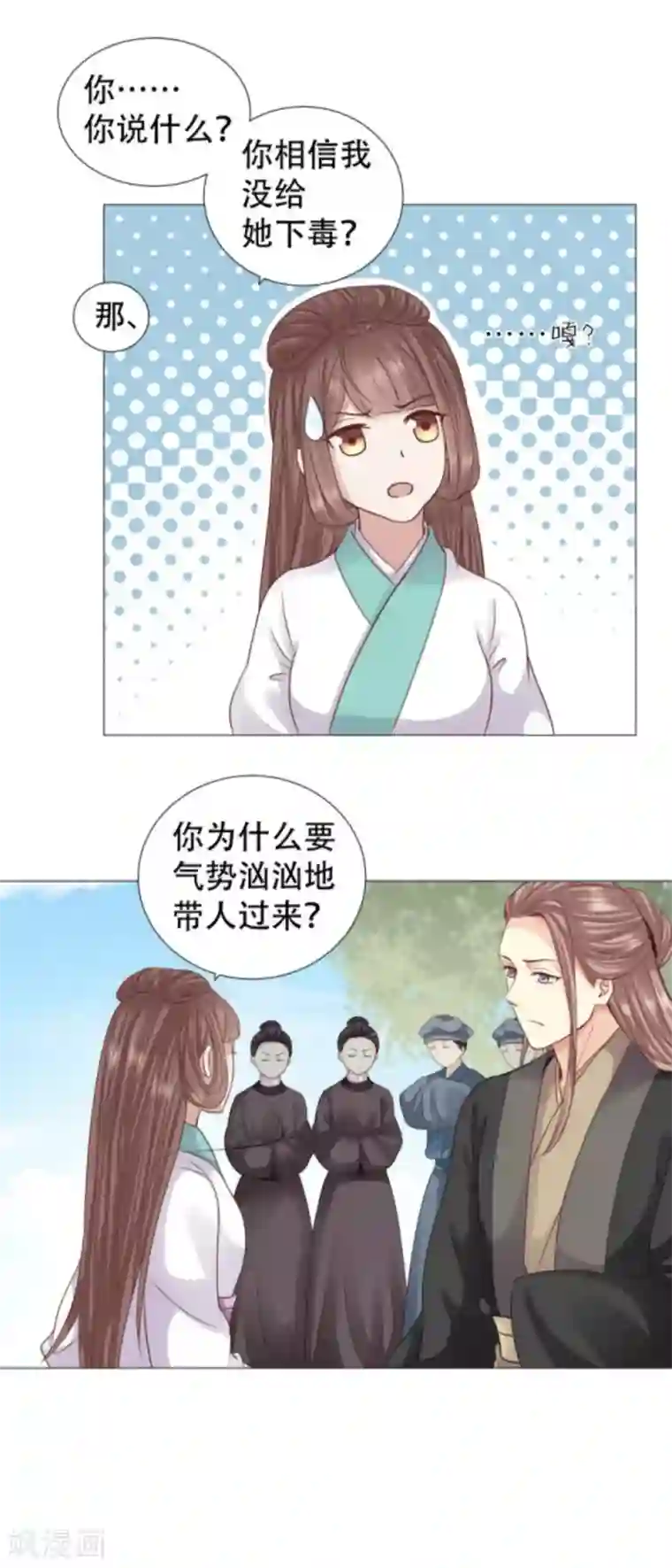穿越之太子妃威武第26话 不哭，来抱抱