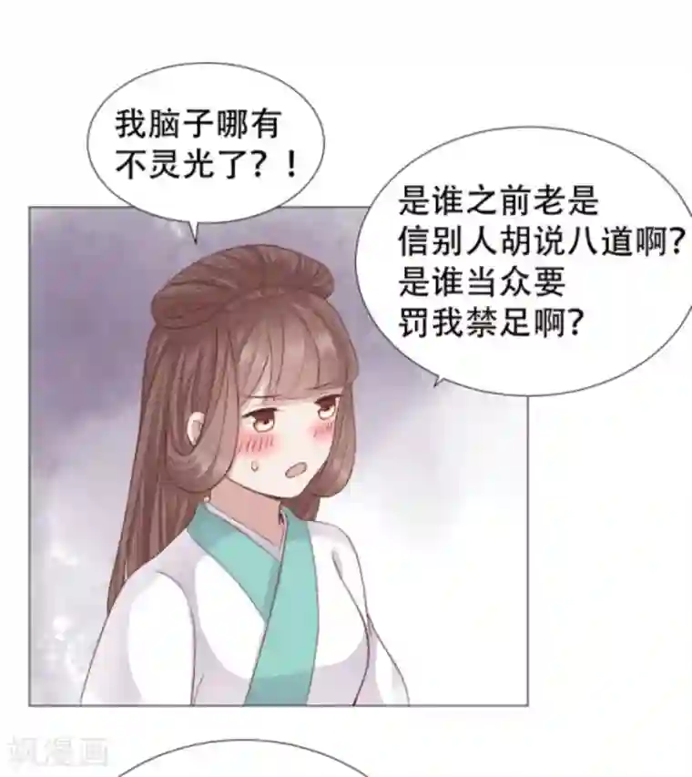 穿越之太子妃威武第26话 不哭，来抱抱