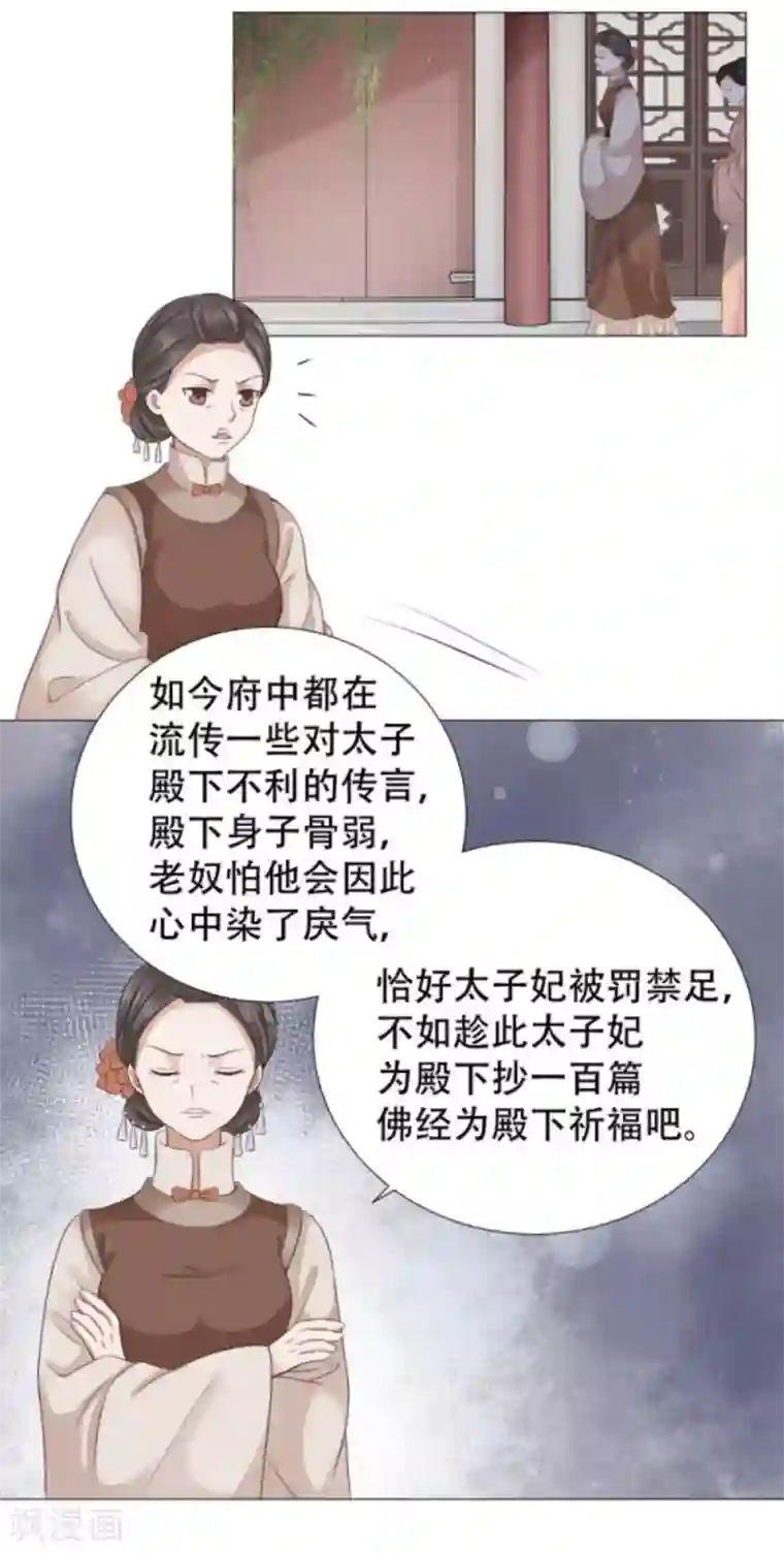 穿越之太子妃威武第26话 不哭，来抱抱