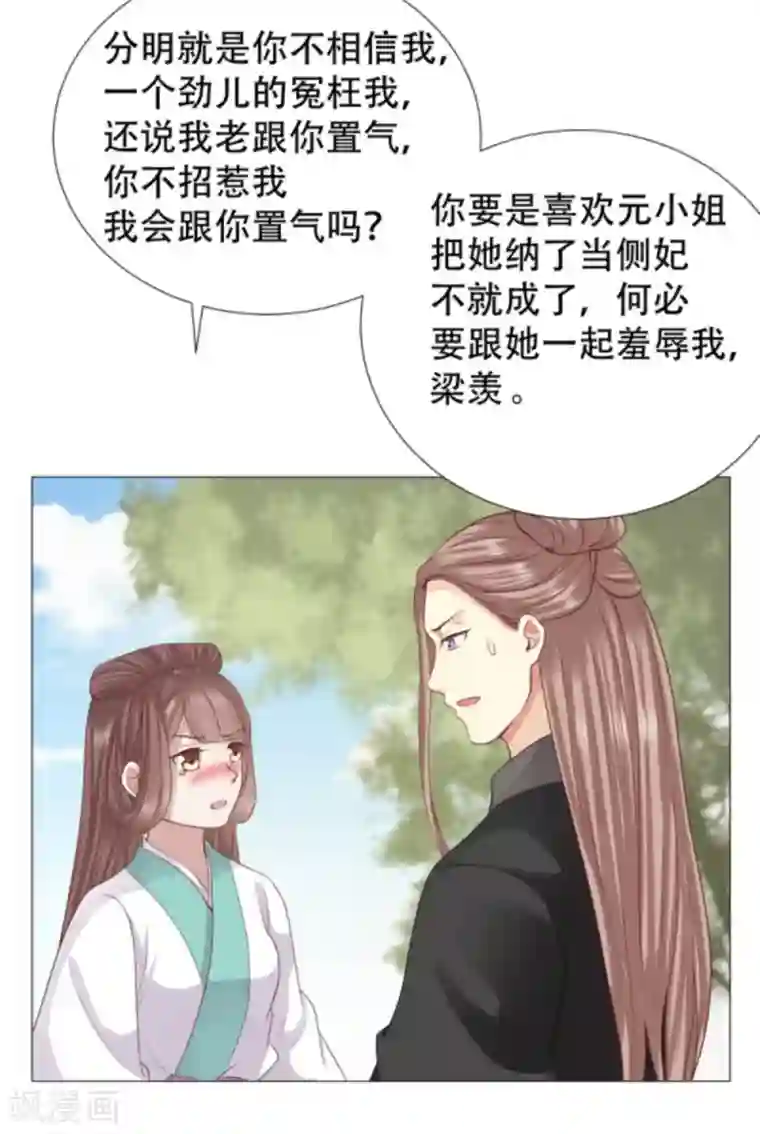 穿越之太子妃威武第26话 不哭，来抱抱