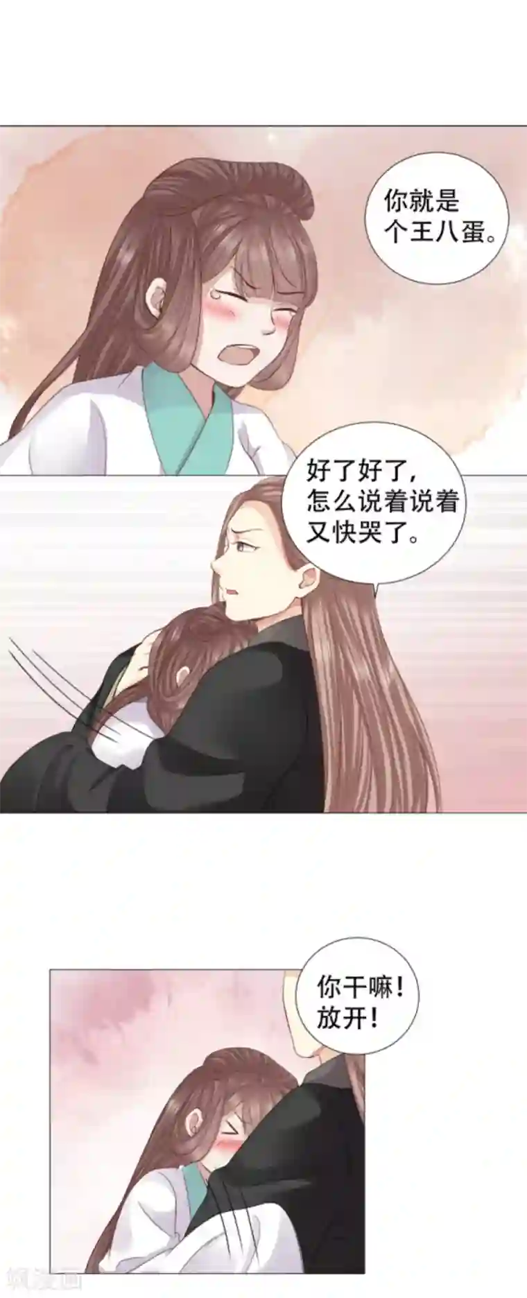 穿越之太子妃威武第26话 不哭，来抱抱