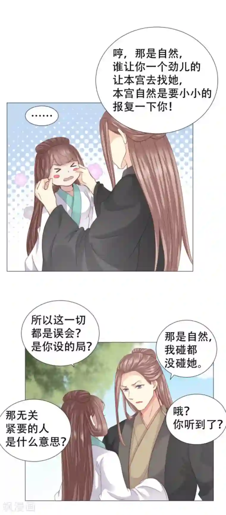 穿越之太子妃威武第26话 不哭，来抱抱