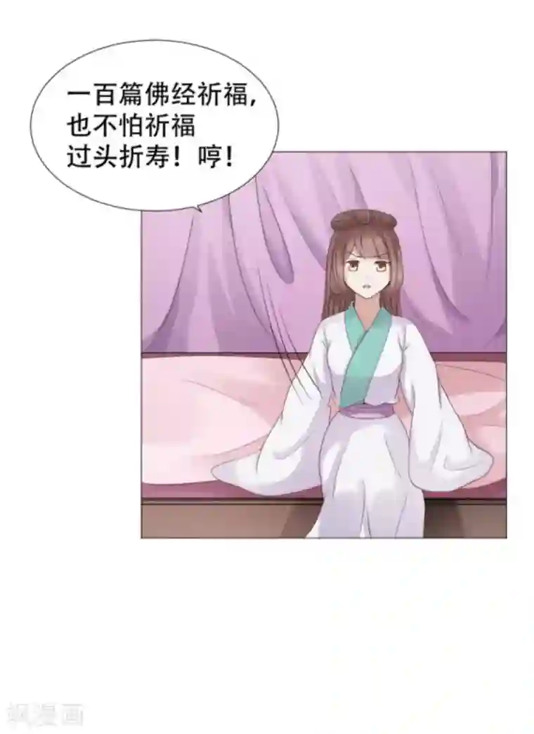 穿越之太子妃威武第26话 不哭，来抱抱